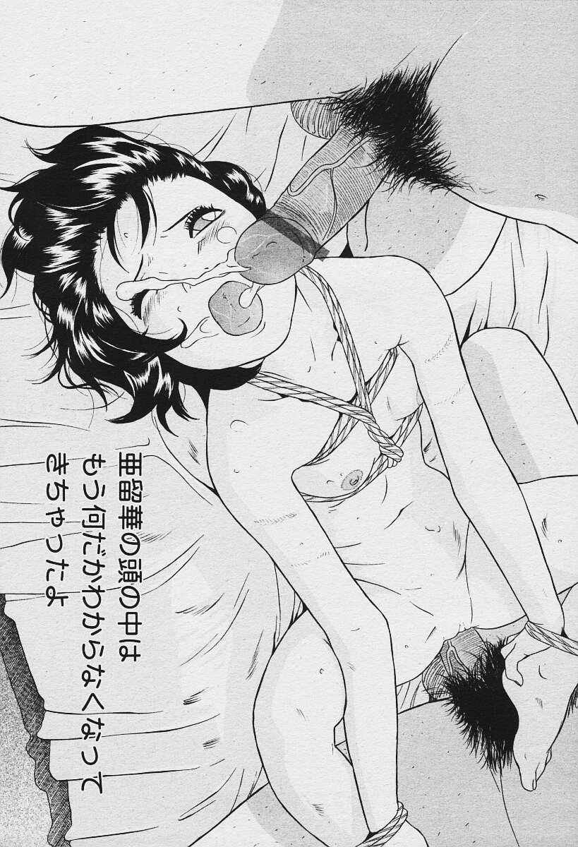 コミックムガ2003-12