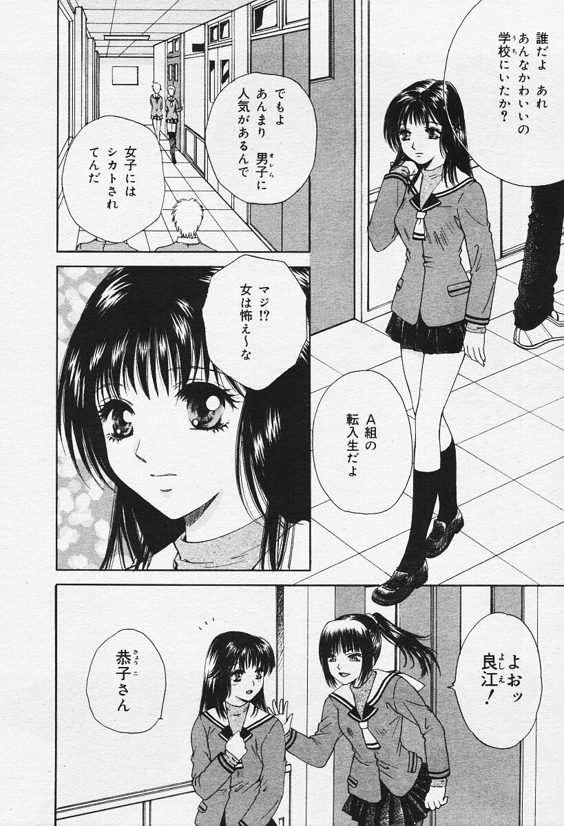 コミックムガ2003-12
