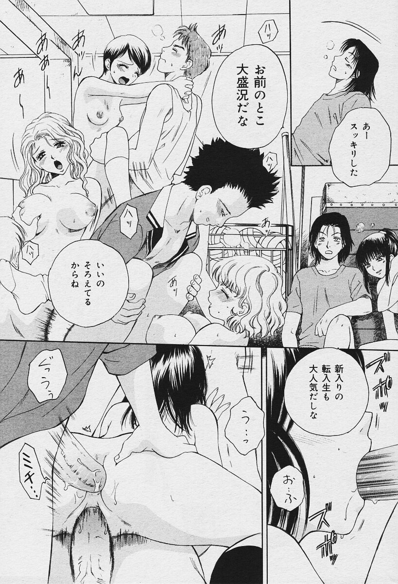コミックムガ2003-12