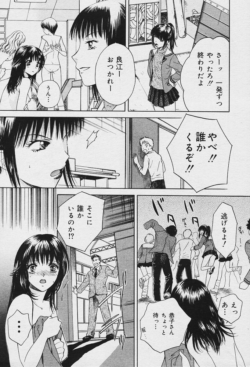 コミックムガ2003-12