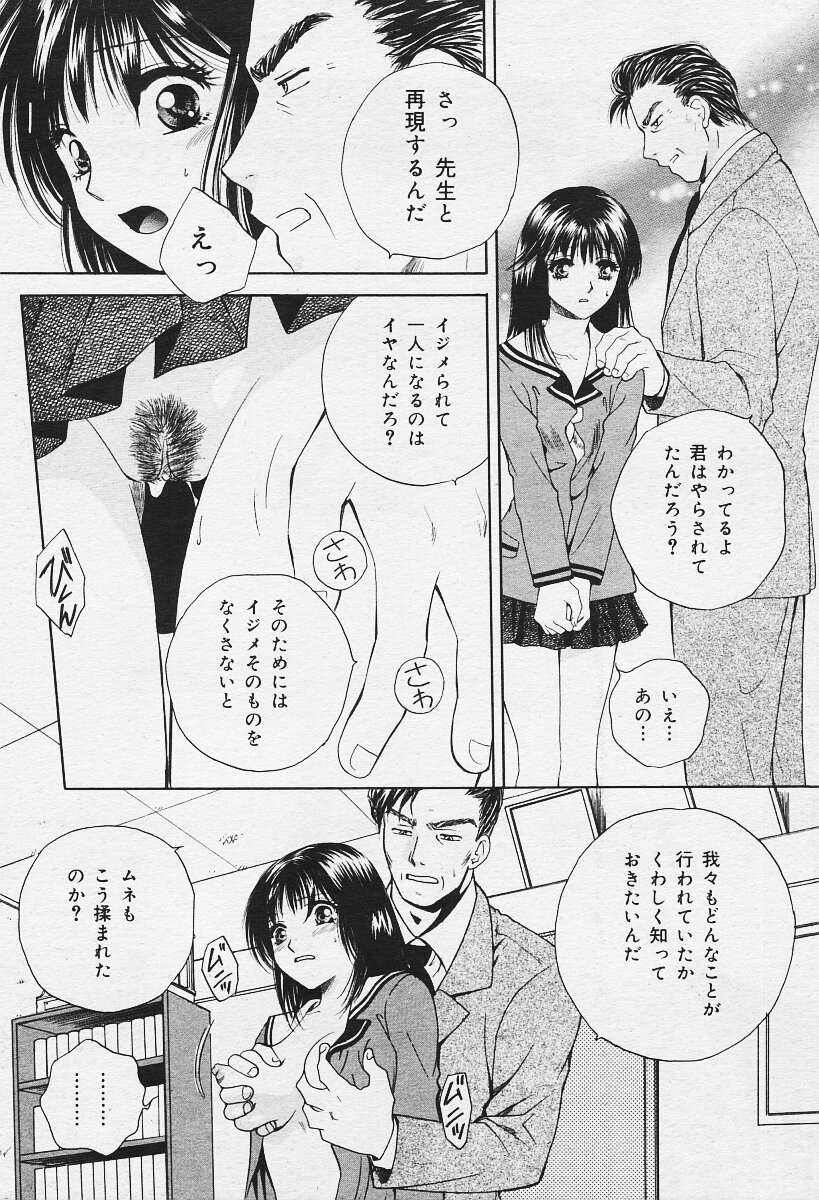 コミックムガ2003-12