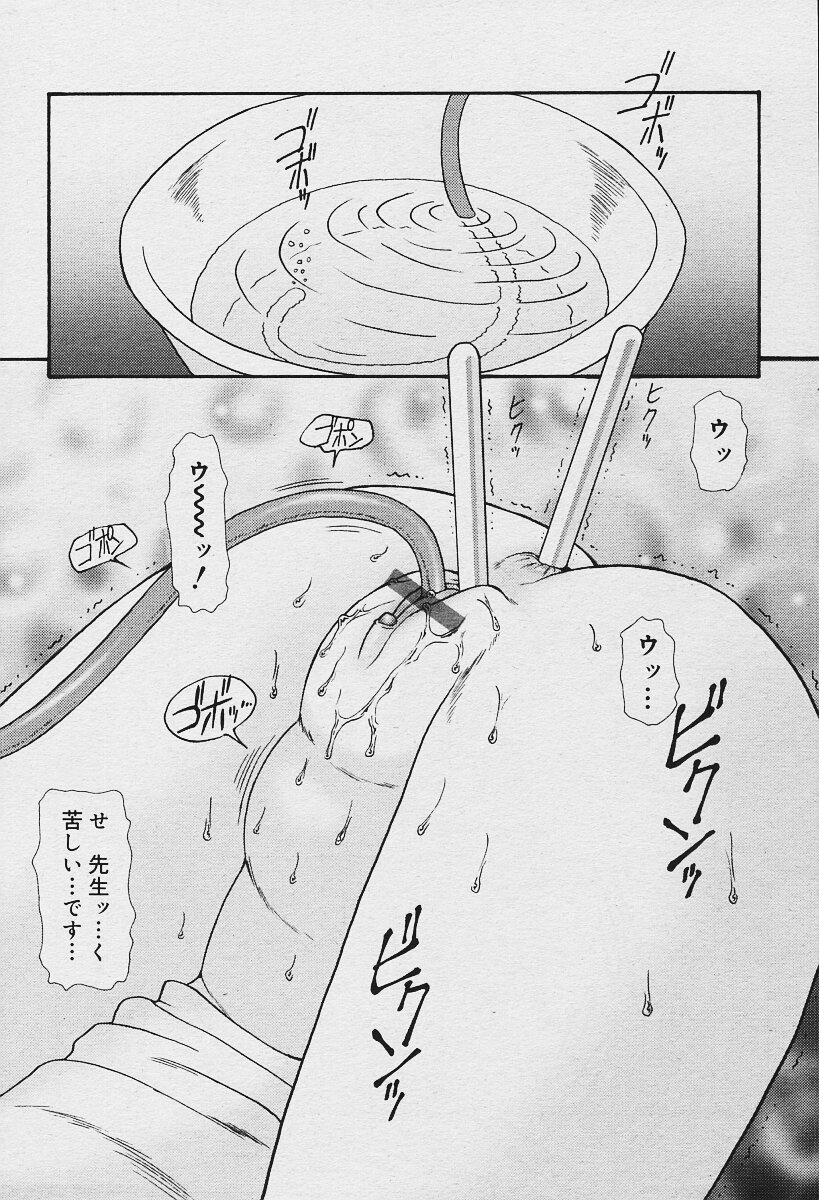コミックムガ2003-12