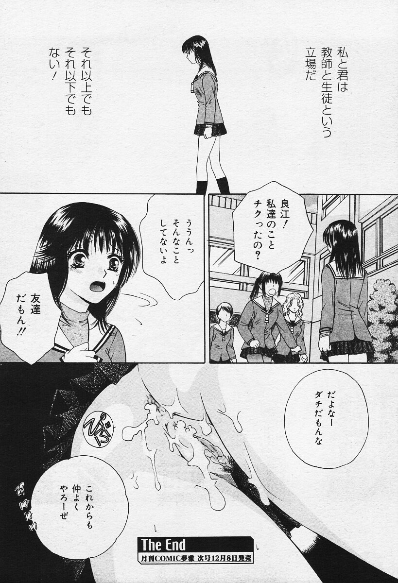 コミックムガ2003-12