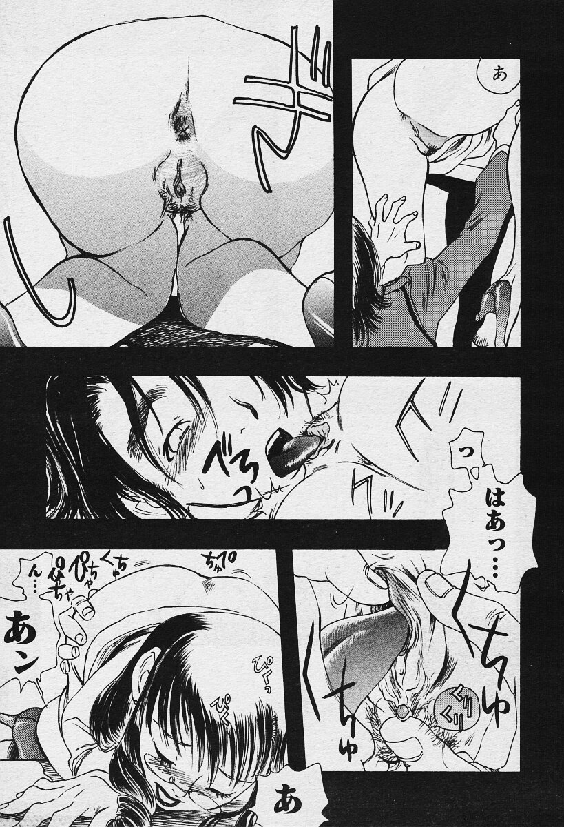 コミックムガ2003-12