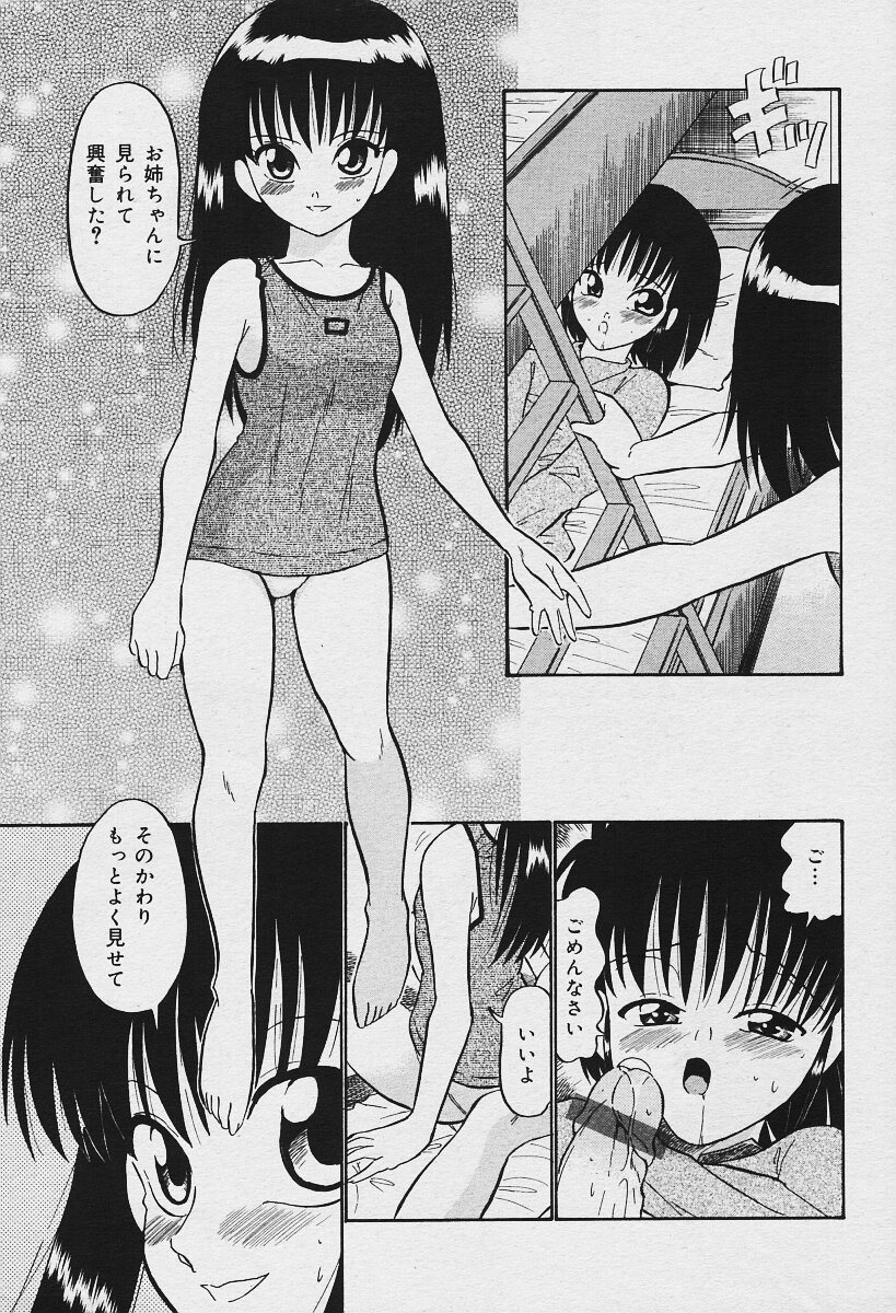 コミックムガ2003-12