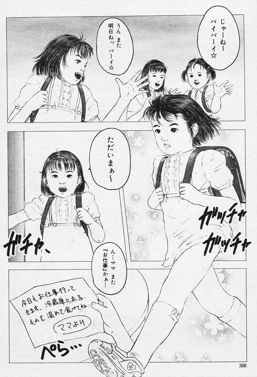 コミックムガ2003-12