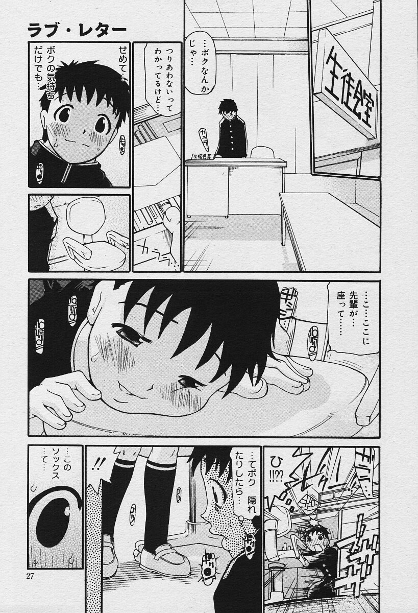 コミックムガ2003-12