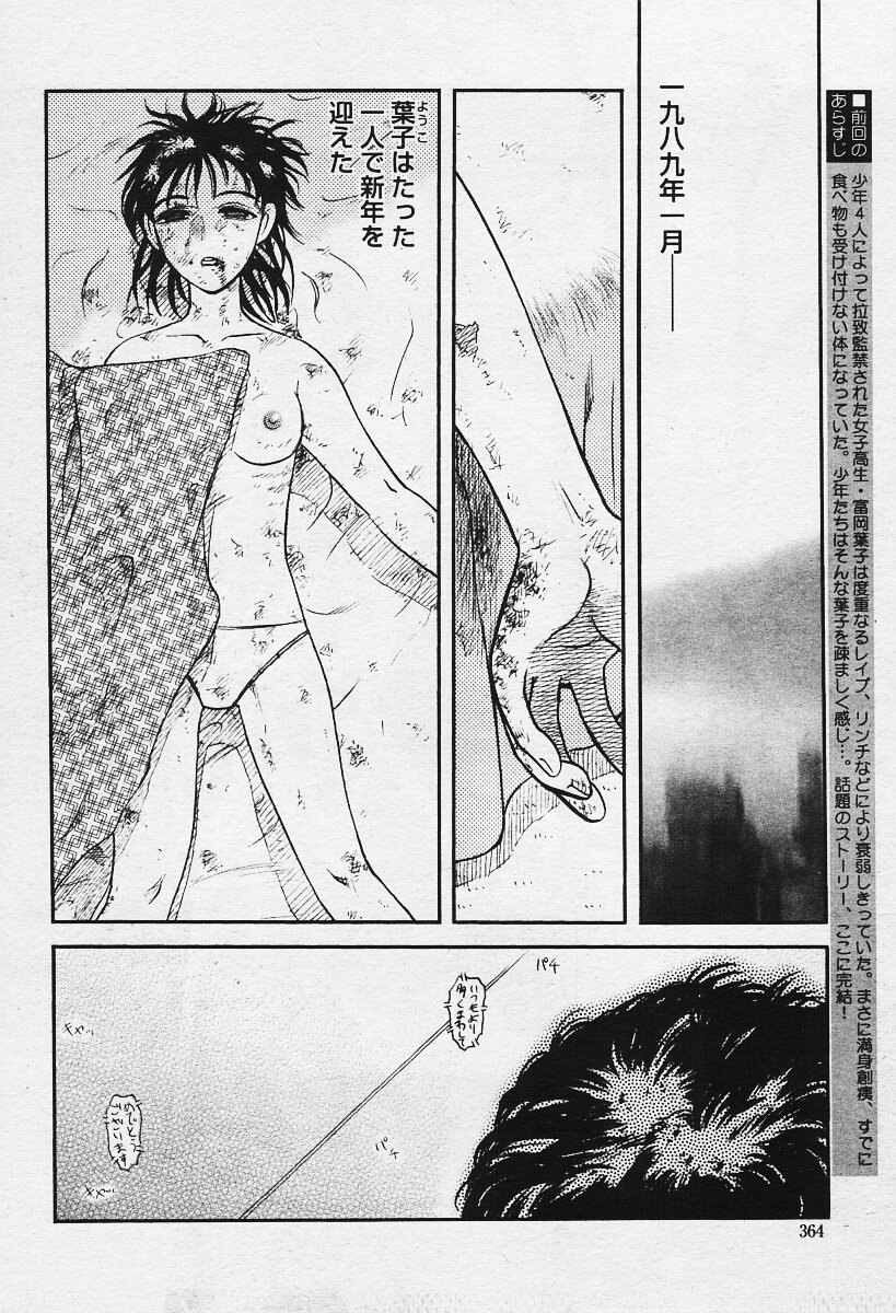 コミックムガ2003-12