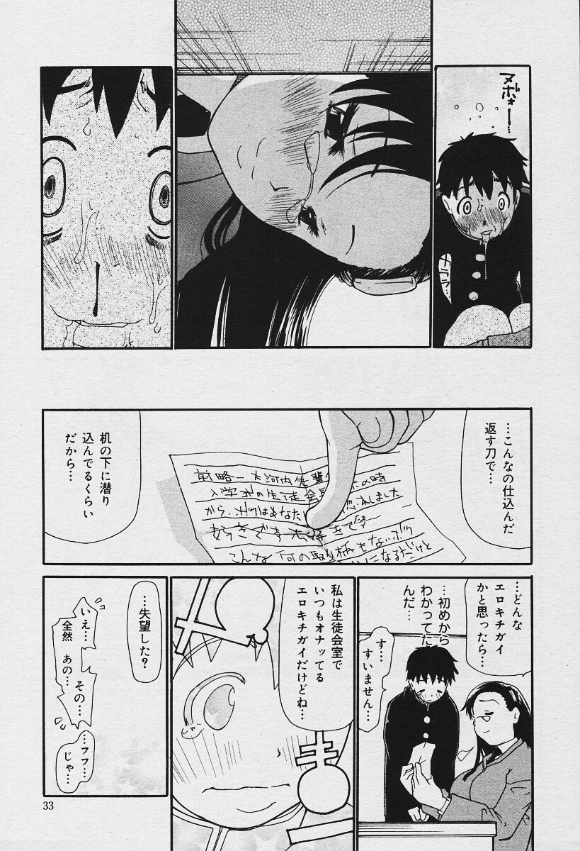 コミックムガ2003-12
