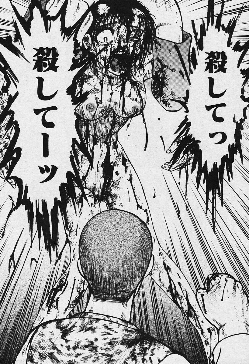 コミックムガ2003-12