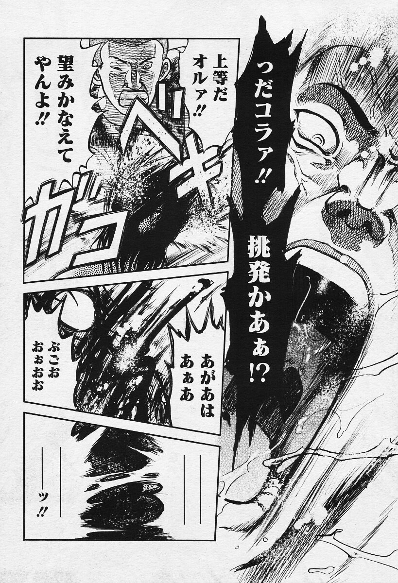 コミックムガ2003-12
