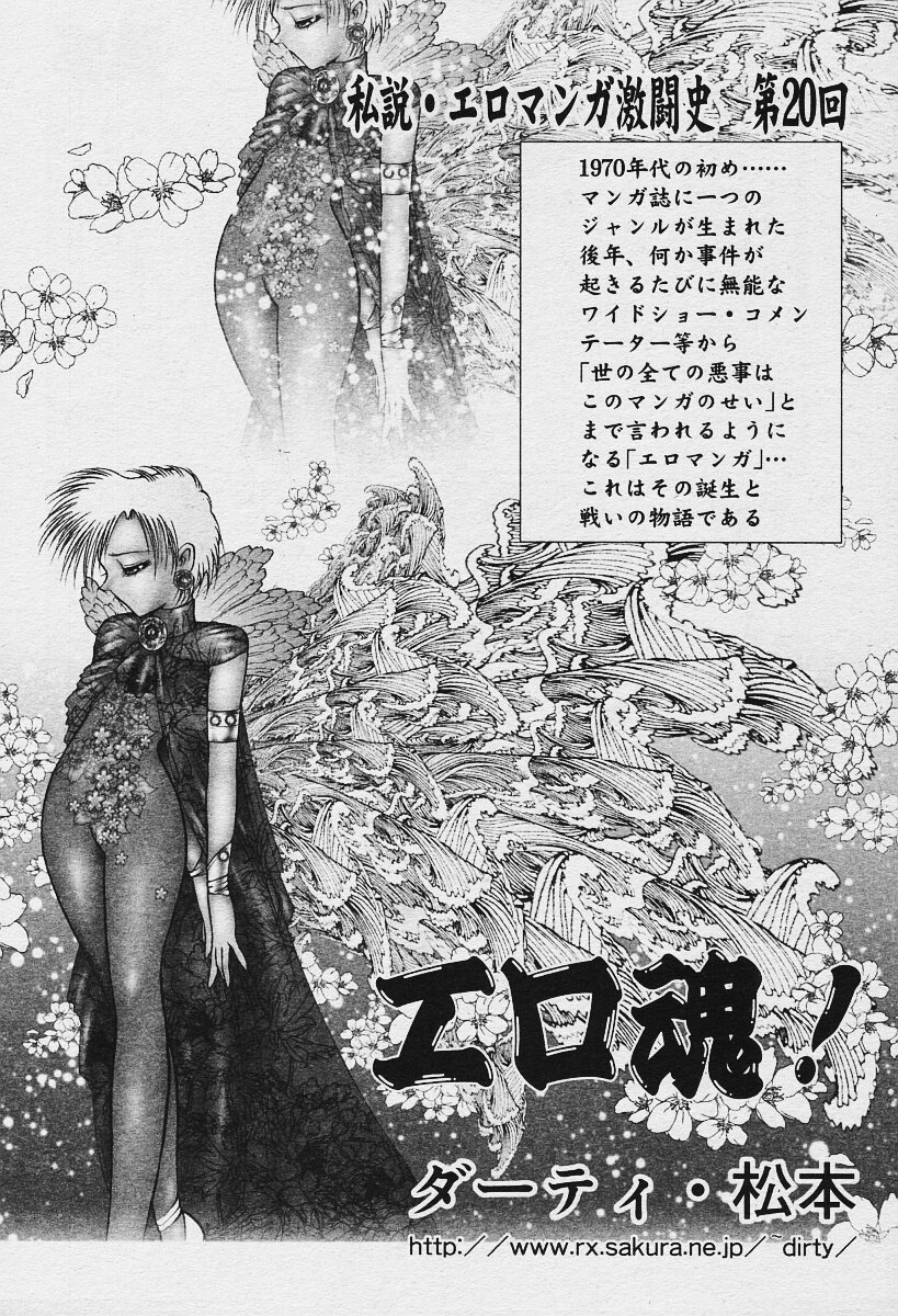 コミックムガ2003-12