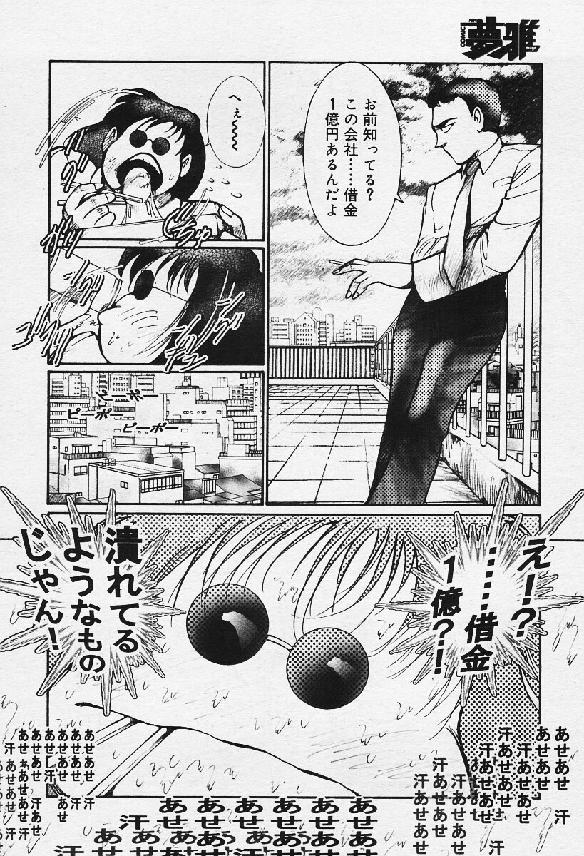 コミックムガ2003-12