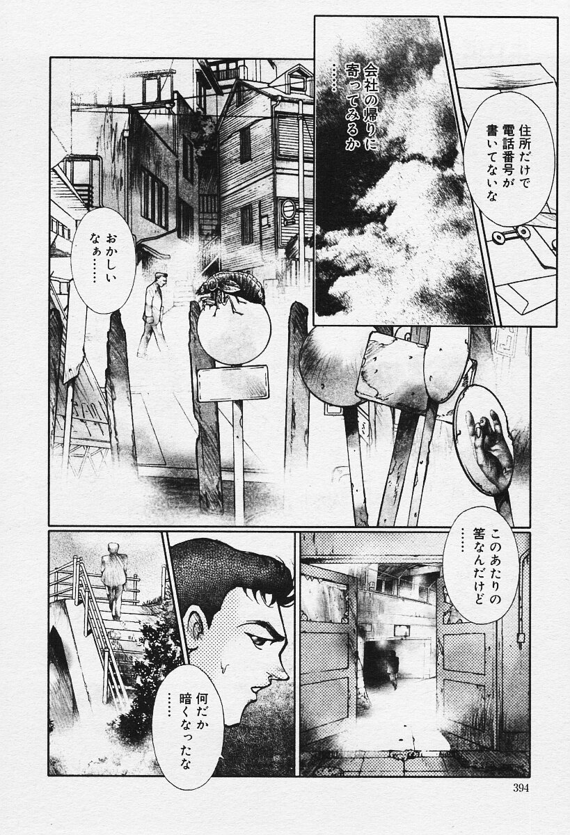 コミックムガ2003-12