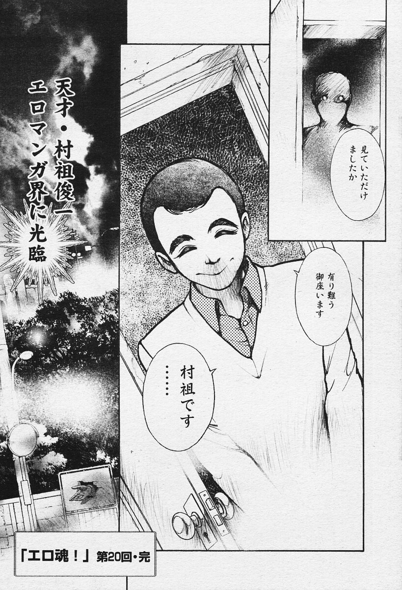 コミックムガ2003-12