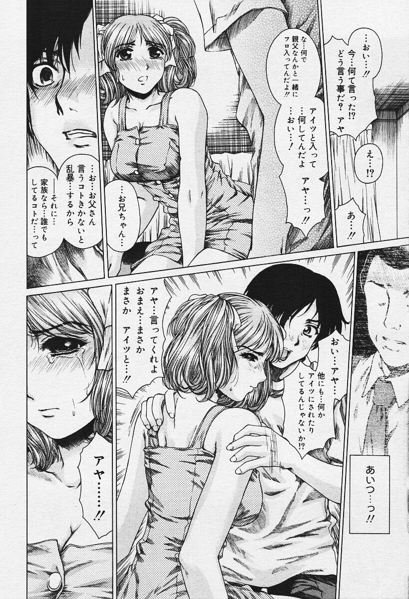 コミックムガ2003-12