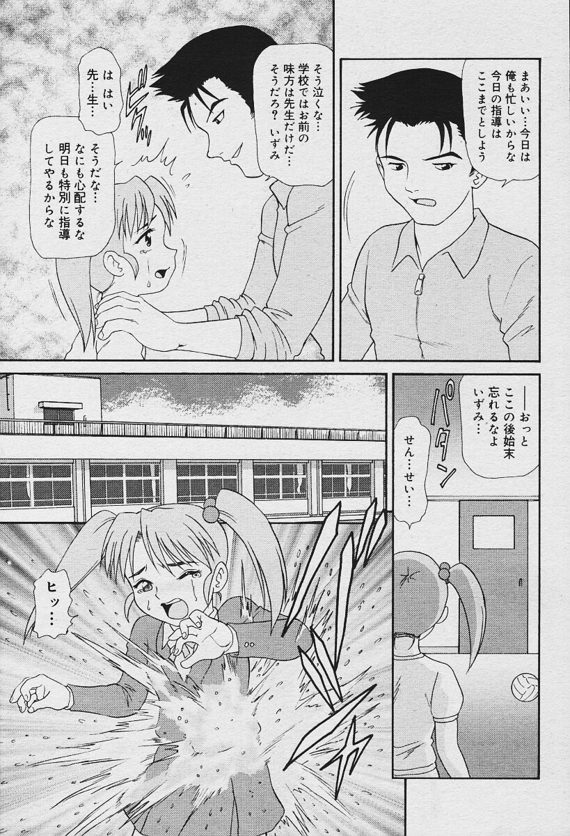 コミックムガ2003-12