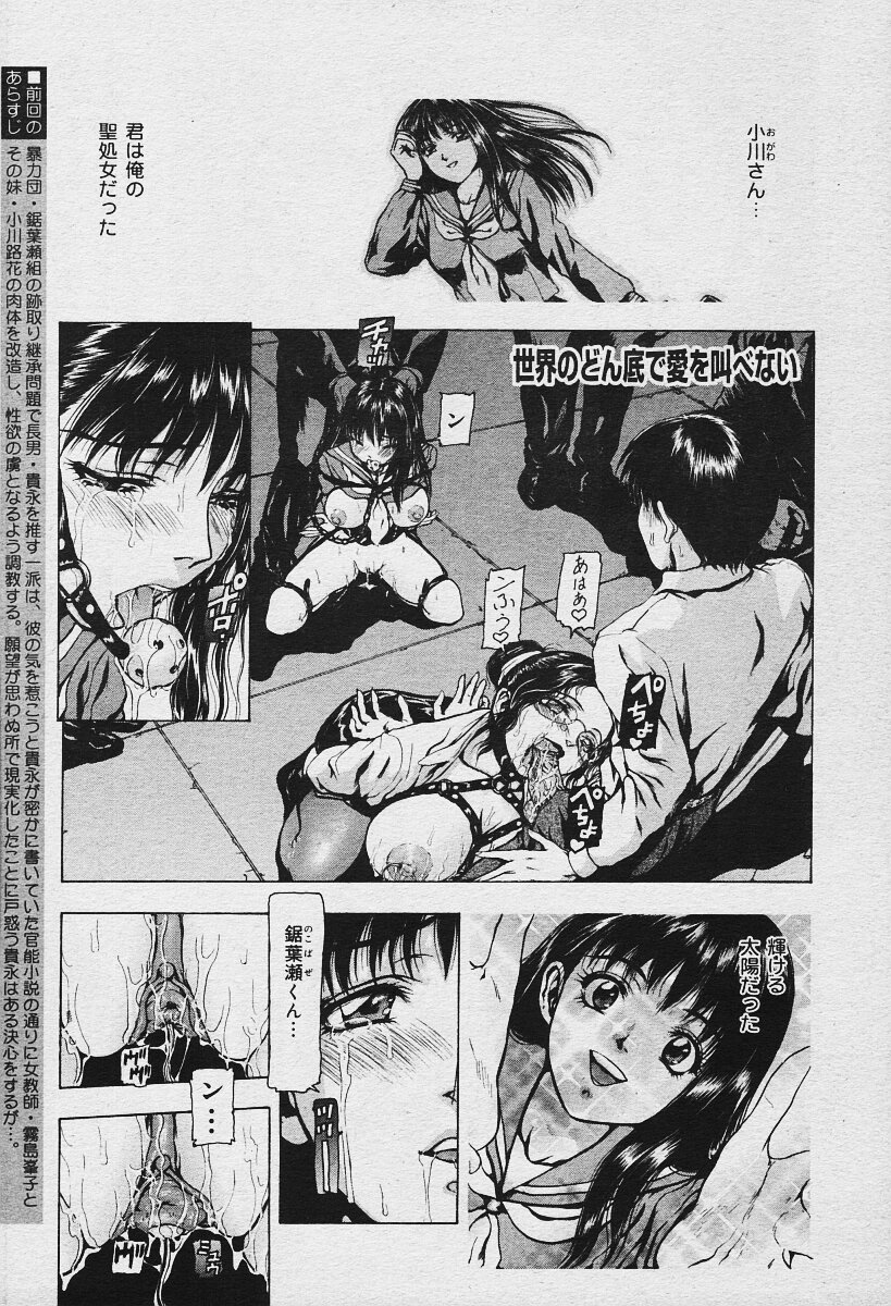 コミックムガ2003-12