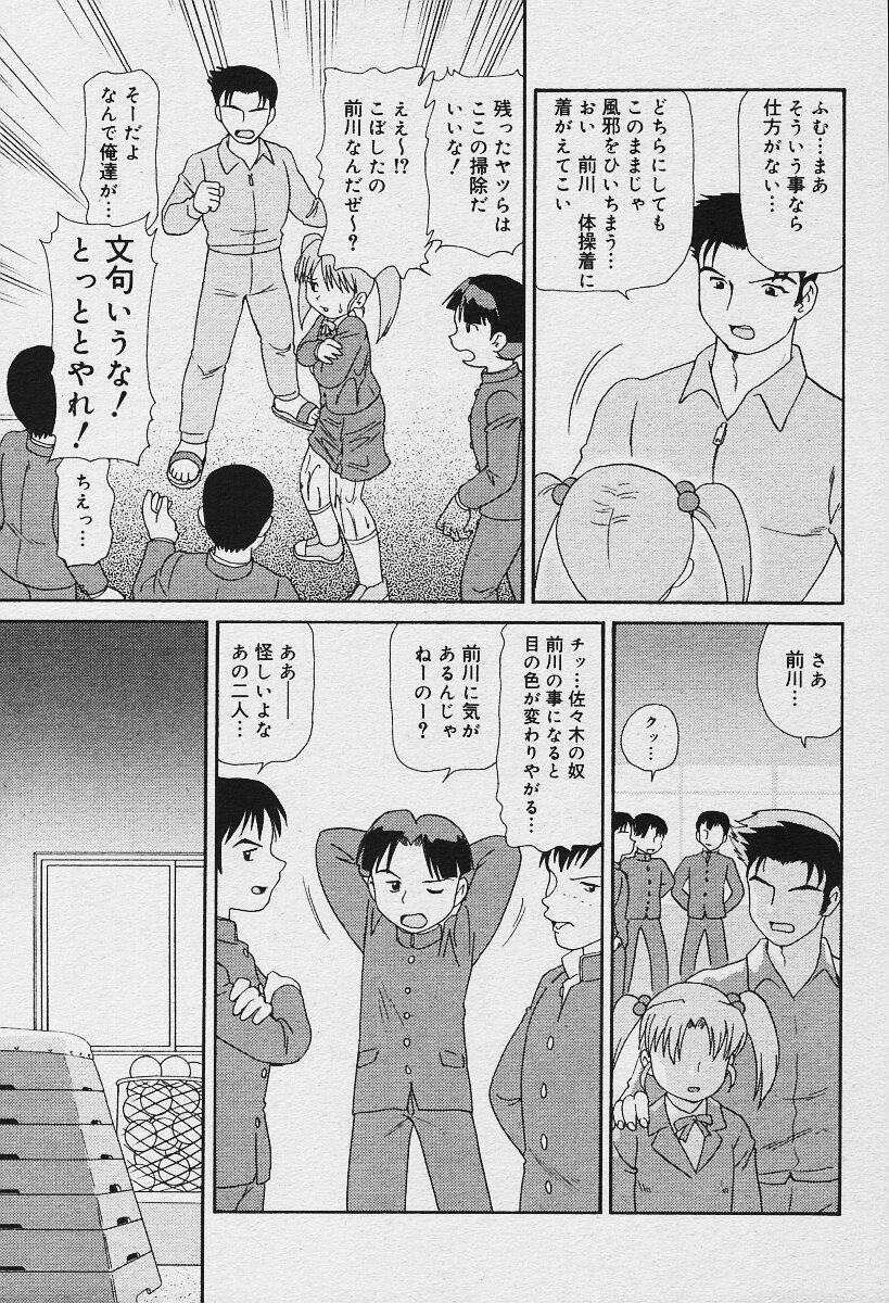 コミックムガ2003-12