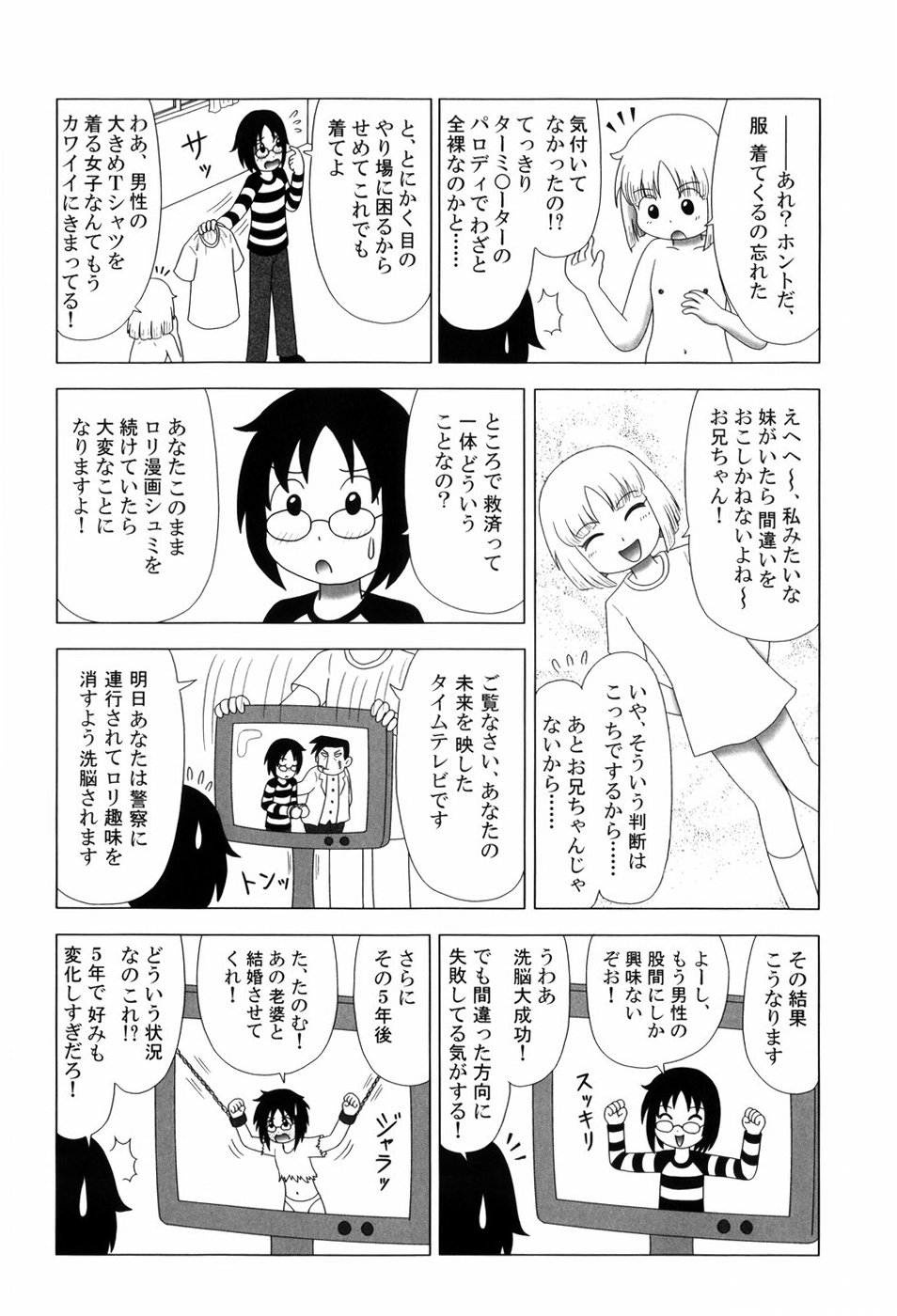 [ほしのふうた] 仔犬のしっぽとお砂糖と