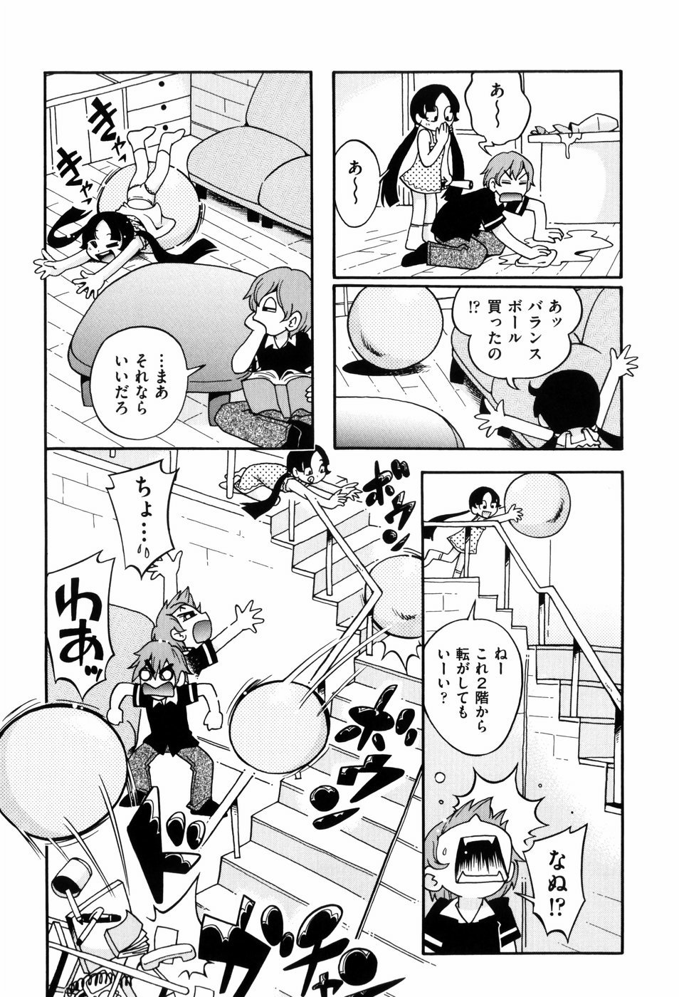 [ほしのふうた] 仔犬のしっぽとお砂糖と