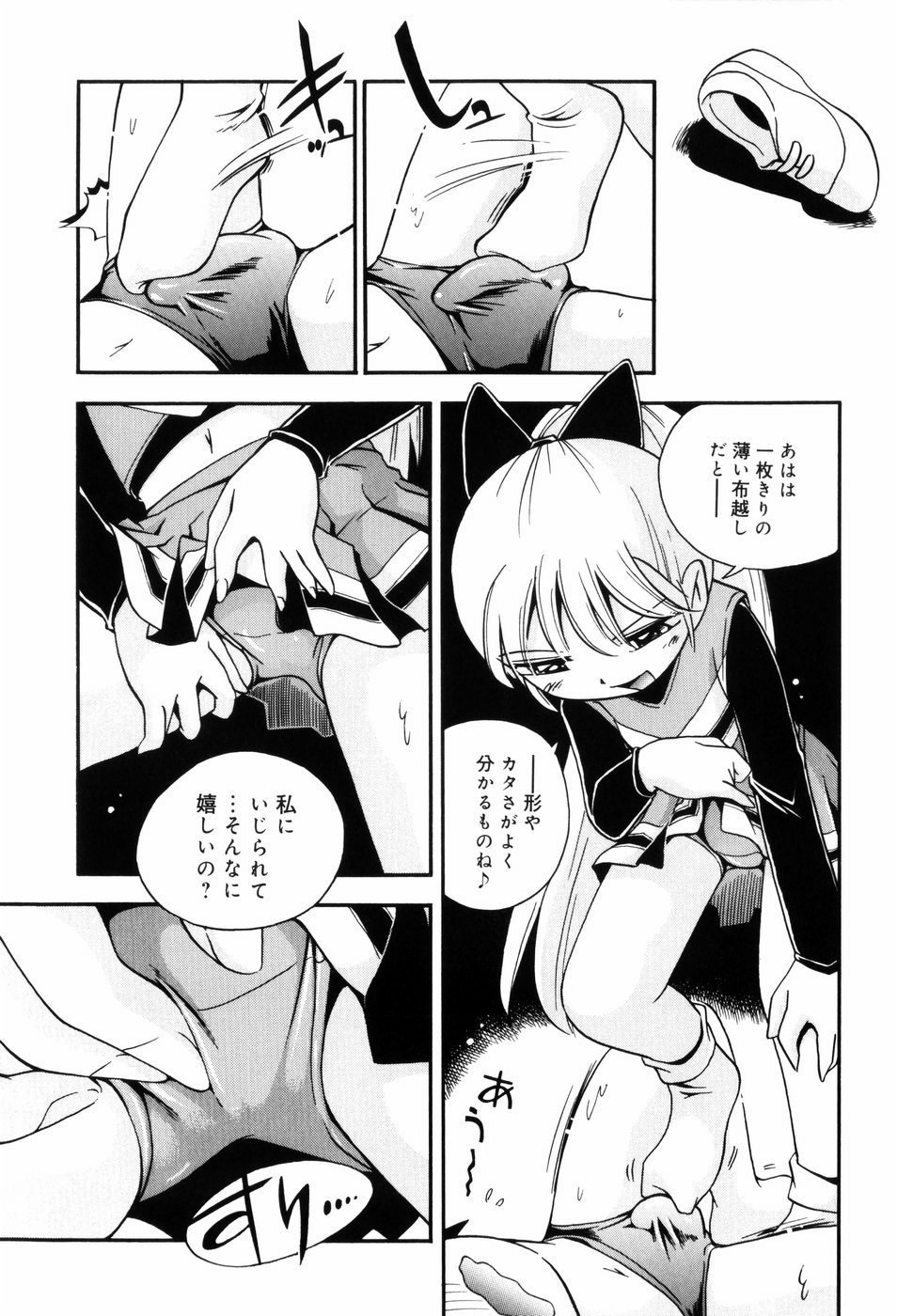 [ほしのふうた] 仔犬のしっぽとお砂糖と