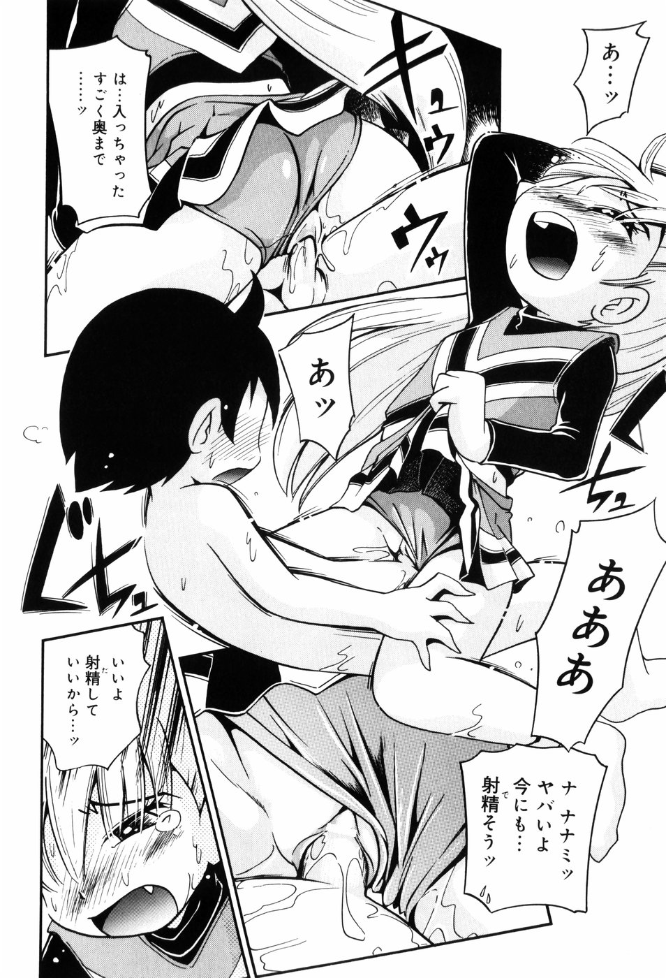 [ほしのふうた] 仔犬のしっぽとお砂糖と