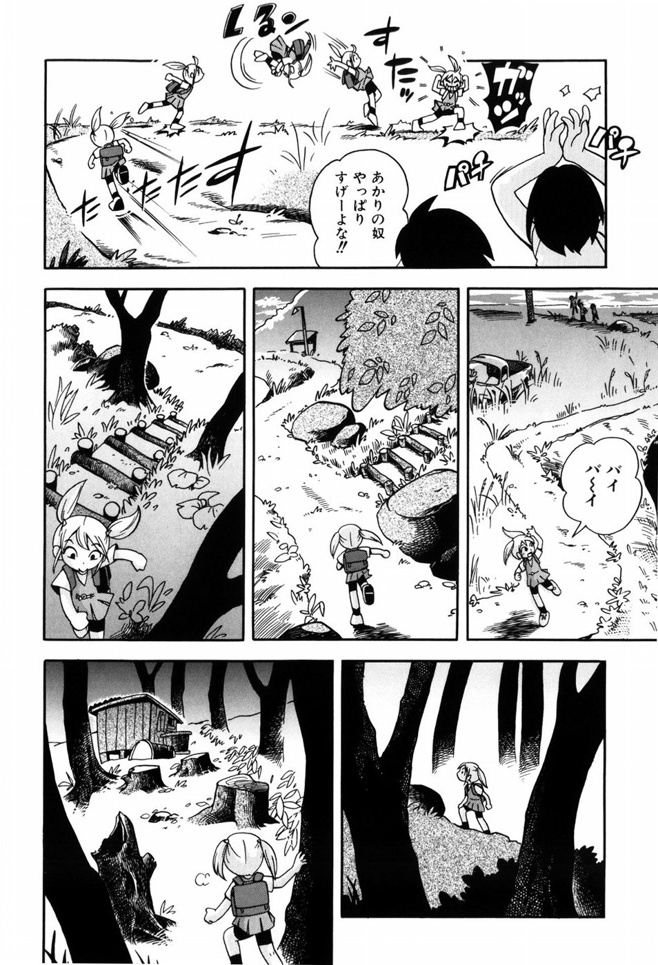 [ほしのふうた] 仔犬のしっぽとお砂糖と