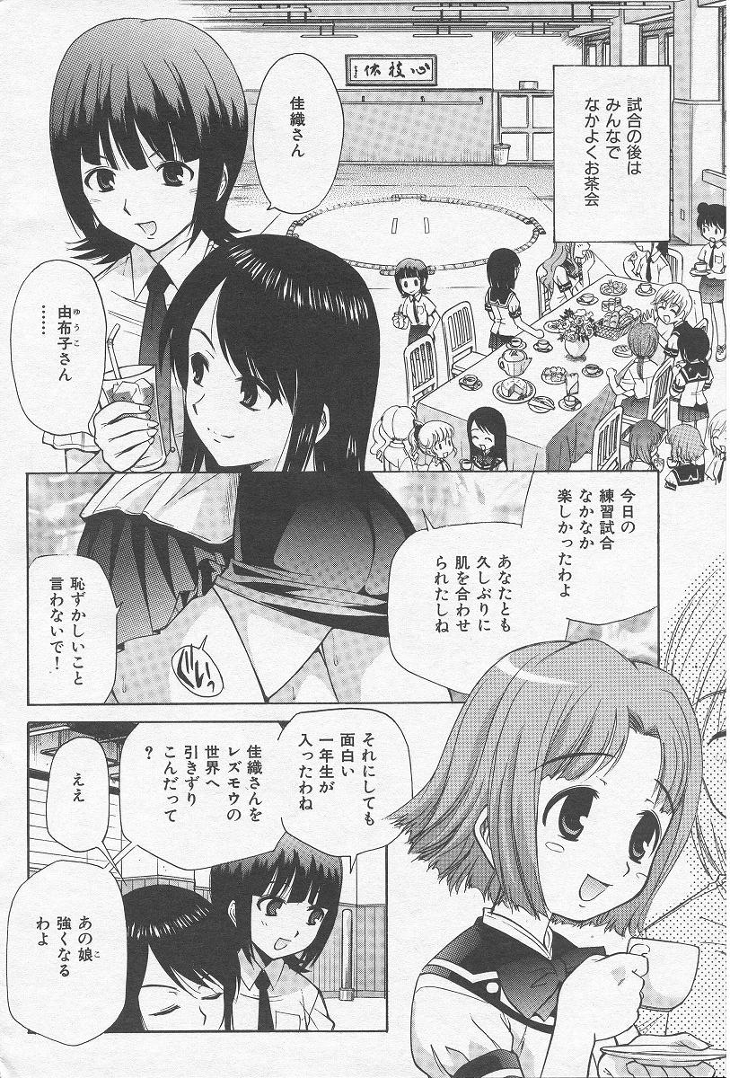 [上連雀三平] やまとなでシコ