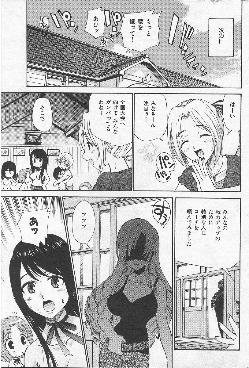 [上連雀三平] やまとなでシコ