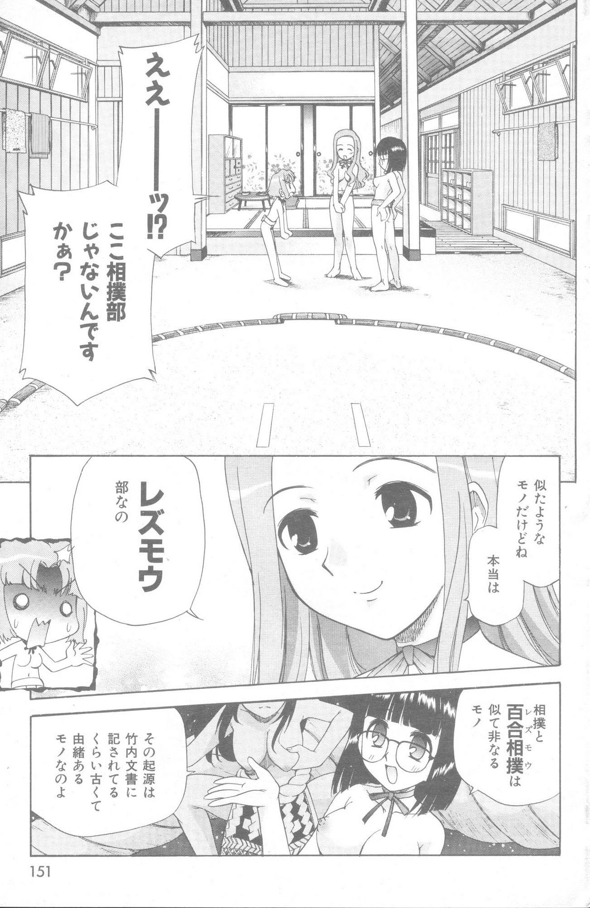 [上連雀三平] やまとなでシコ