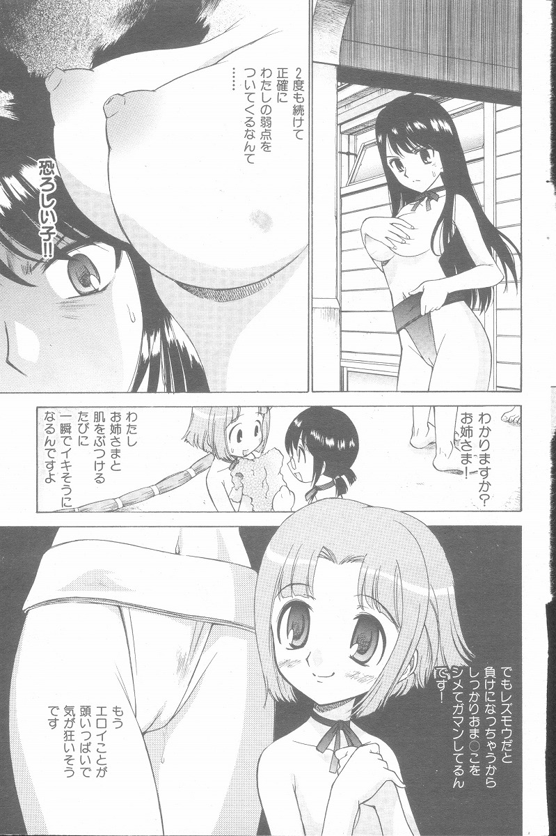 [上連雀三平] やまとなでシコ