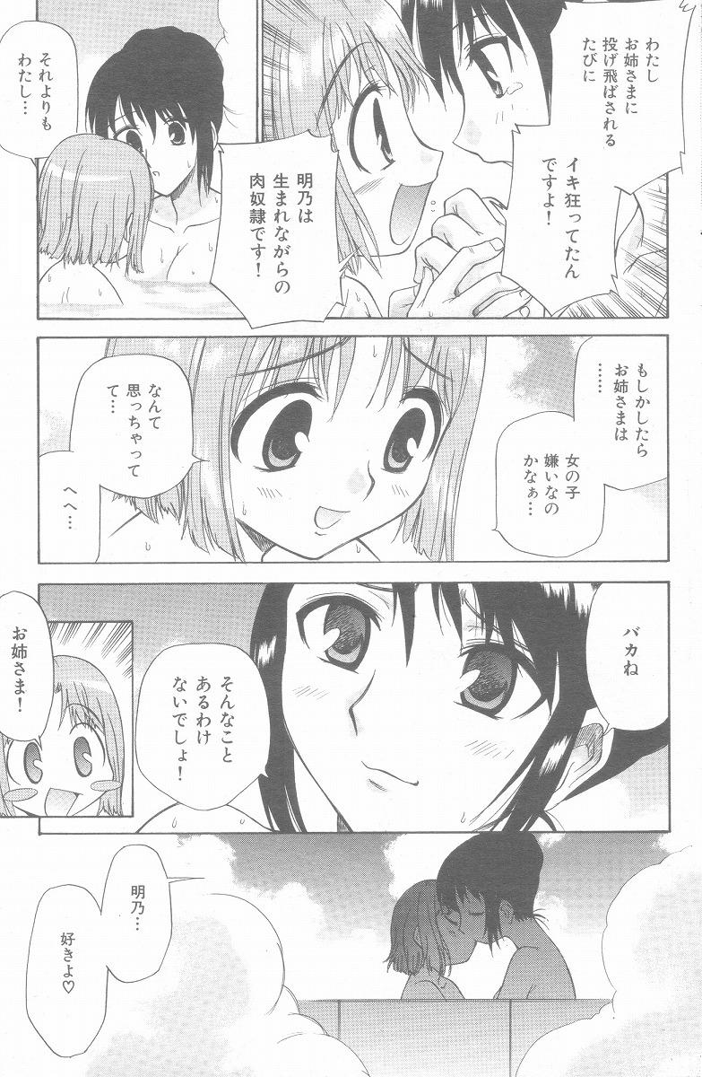 [上連雀三平] やまとなでシコ