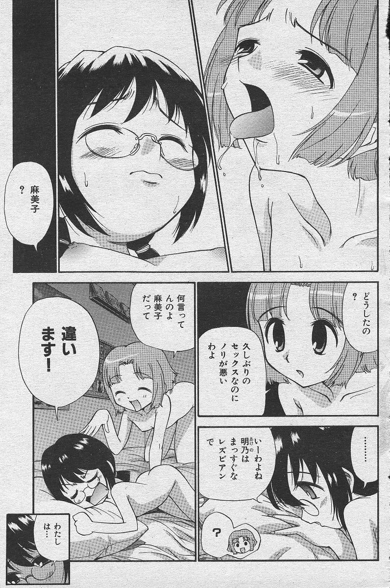 [上連雀三平] やまとなでシコ