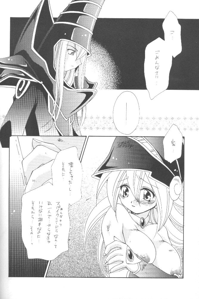 [迷宮殿 (凪妖女)] LOVE POWER MAX (遊☆戯☆王!)