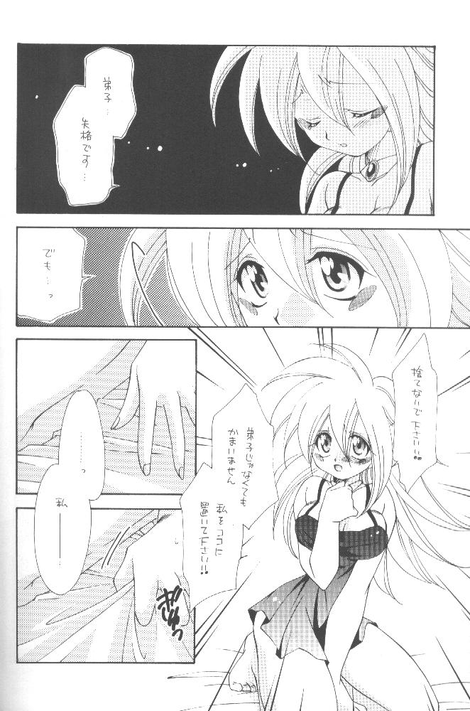 [迷宮殿 (凪妖女)] LOVE POWER MAX (遊☆戯☆王!)