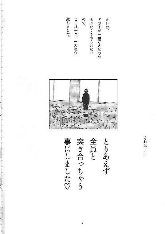(C67) [ウッキーラボ (Kika=ざる)] もぎたていちご (いちご100%)