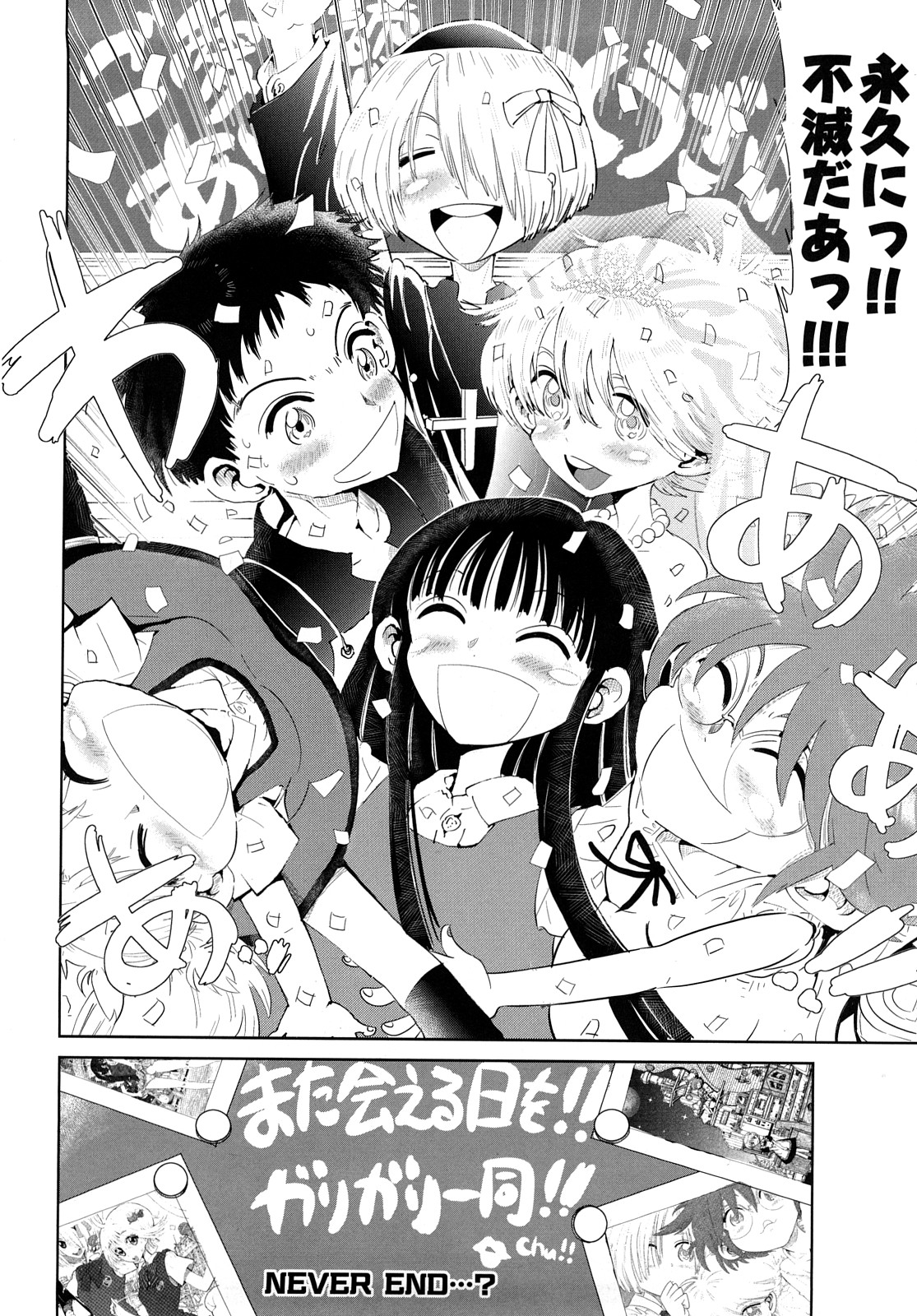 [キイタカシ] ガーリィガーリィガーリィ! ~Jr. Idol Shop~