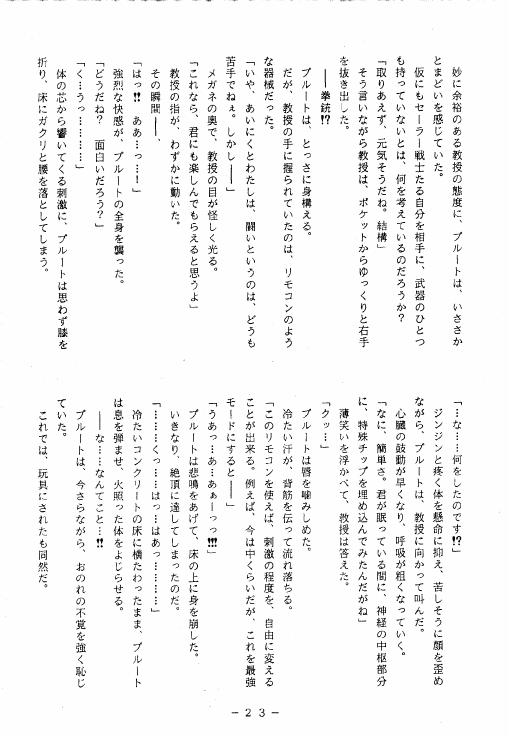 [WHITE ELEPHANT] 冥聖散華 (セーラームーン)