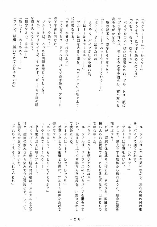 [WHITE ELEPHANT] 冥聖散華 (セーラームーン)
