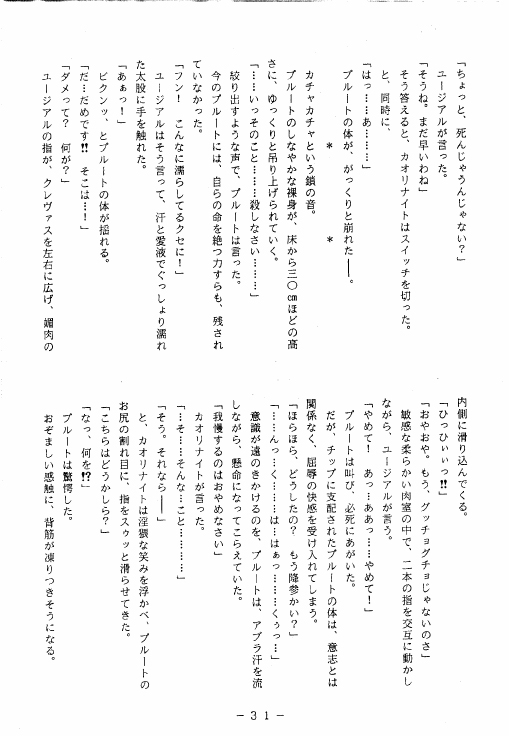 [WHITE ELEPHANT] 冥聖散華 (セーラームーン)