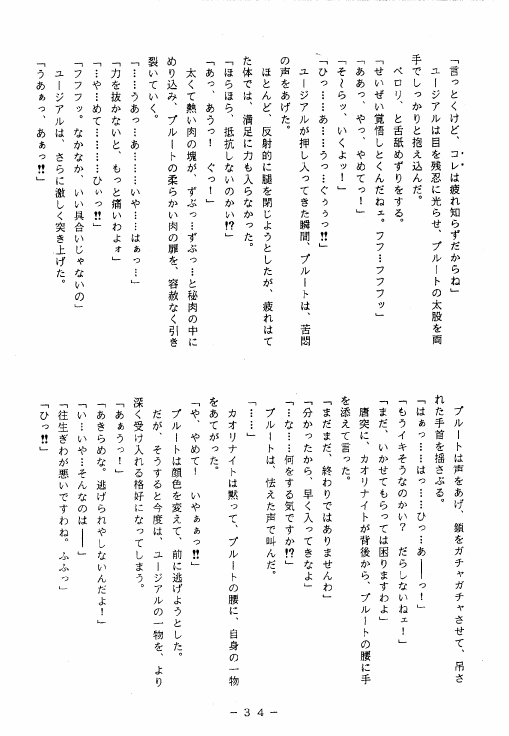 [WHITE ELEPHANT] 冥聖散華 (セーラームーン)