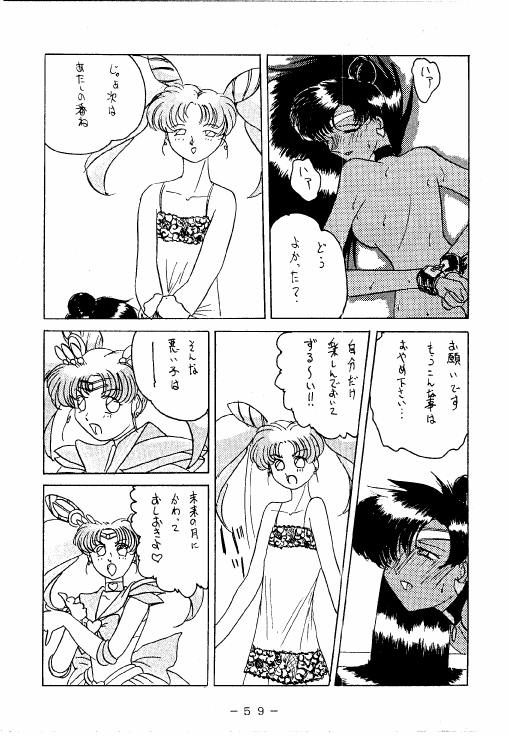 [WHITE ELEPHANT] 冥聖散華 (セーラームーン)