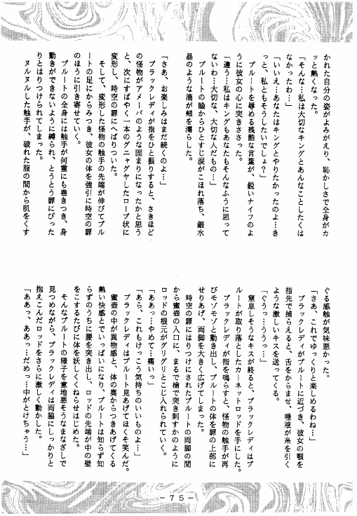 [WHITE ELEPHANT] 冥聖散華 (セーラームーン)