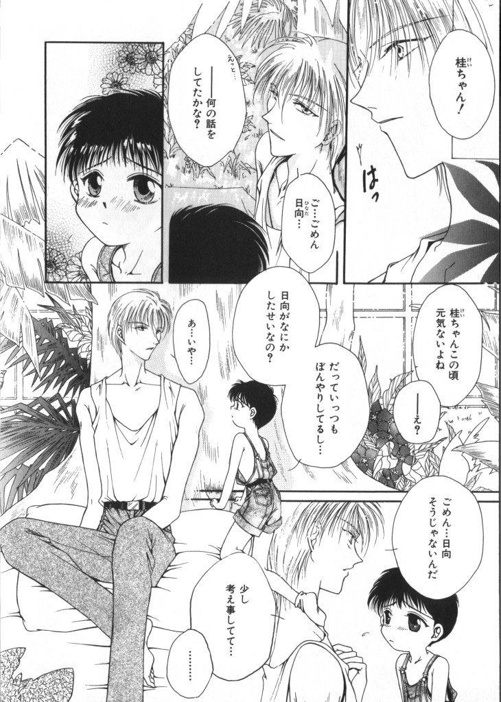 [アンソロジー] テディ・ボーイ Vol.2
