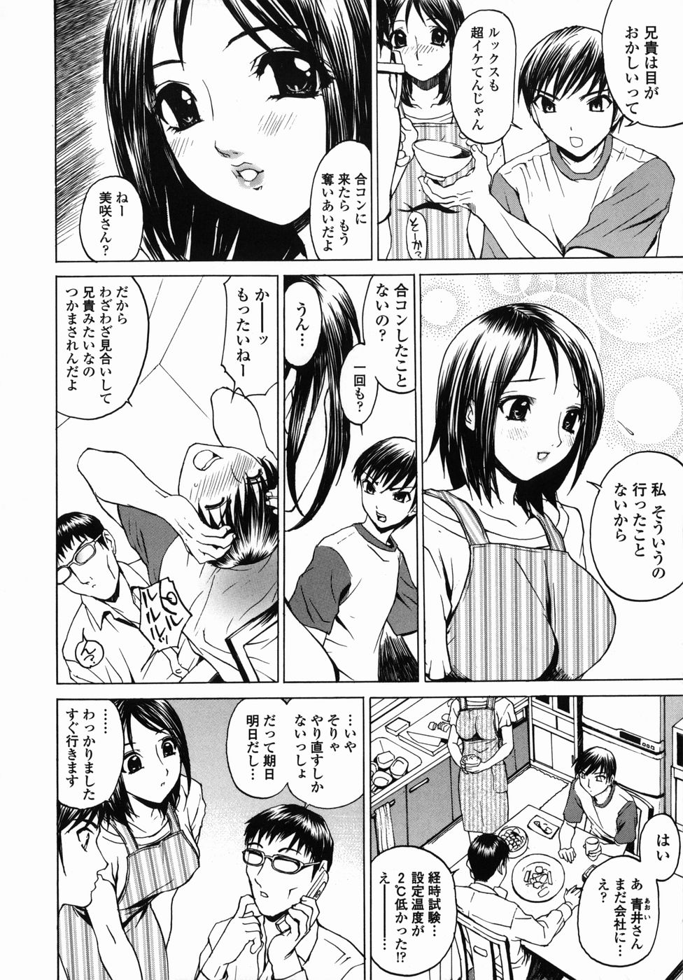 [早川守] あによめ