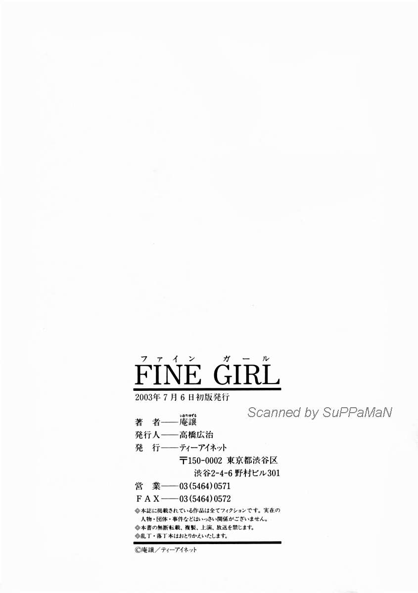 [庵譲] FINE GIRL