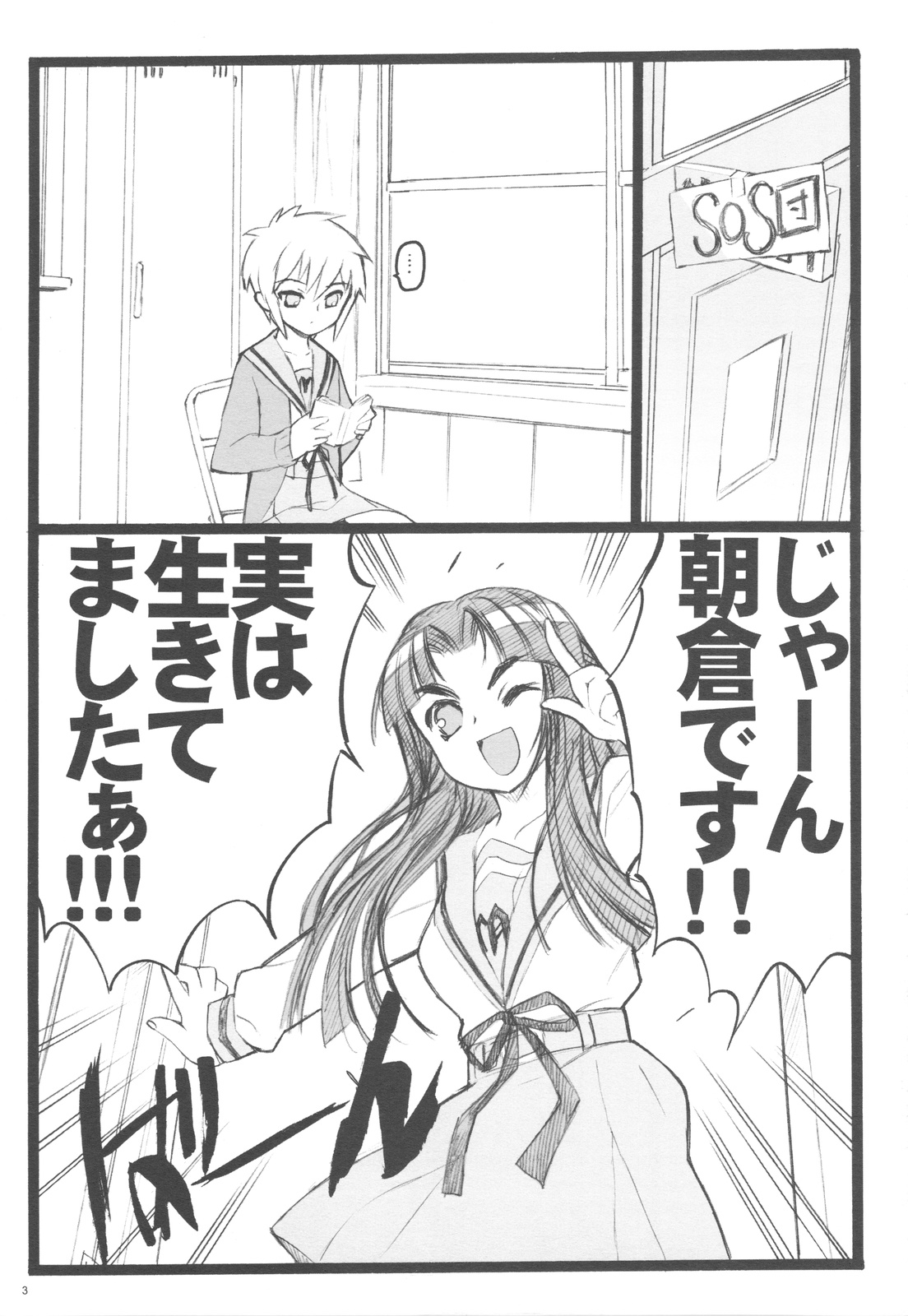 (Comic1☆3)[希有馬屋 (井上純弌)] 恋するハルヒは切なくて、キョンを想うとすぐHしちゃうののつづき (涼宮ハルヒの憂鬱)