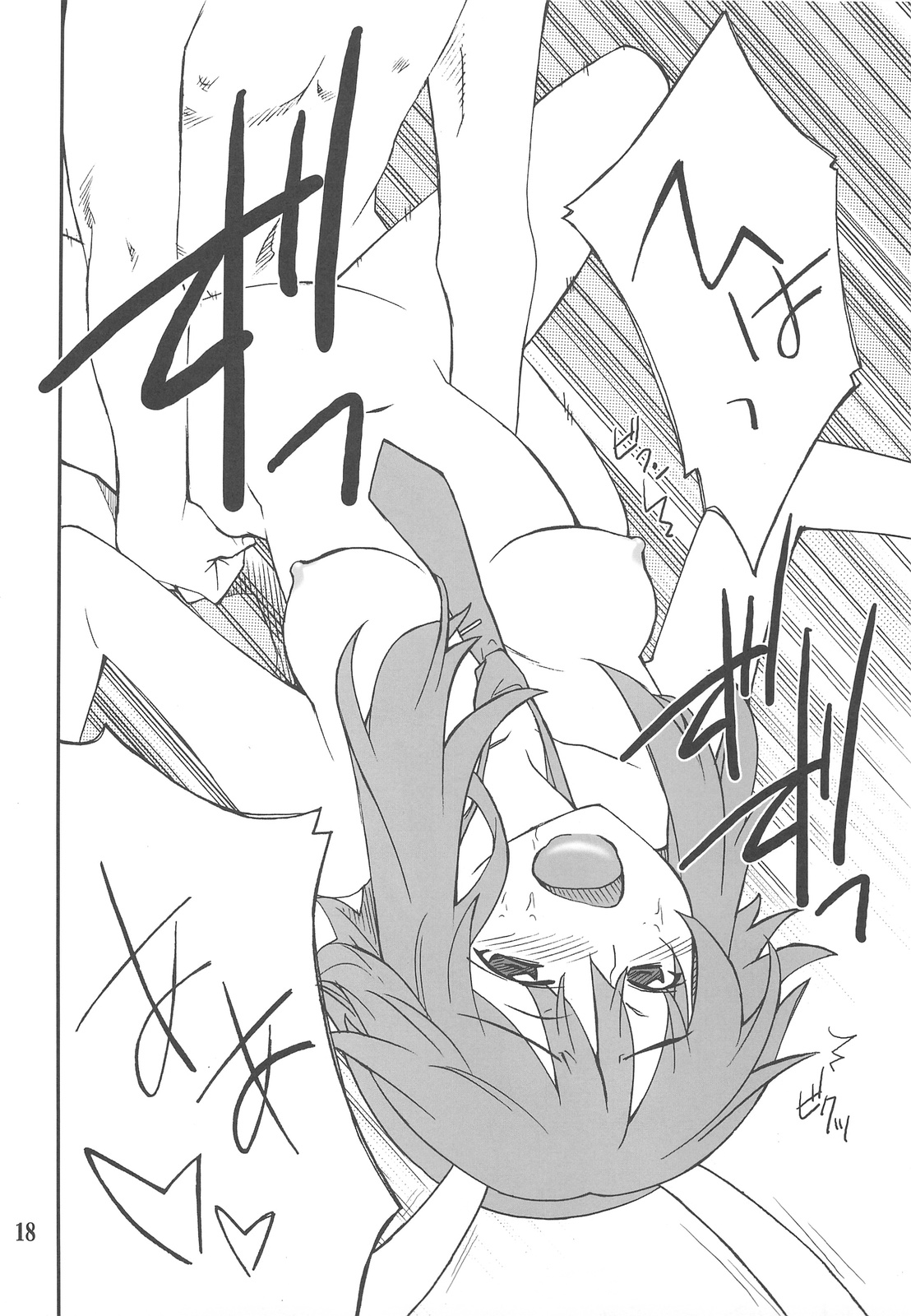 (COMIC1☆3) [P-FOREST (穂積貴志)] チャージ de ぷらぐ (ファイト一発! 充電ちゃん!!)
