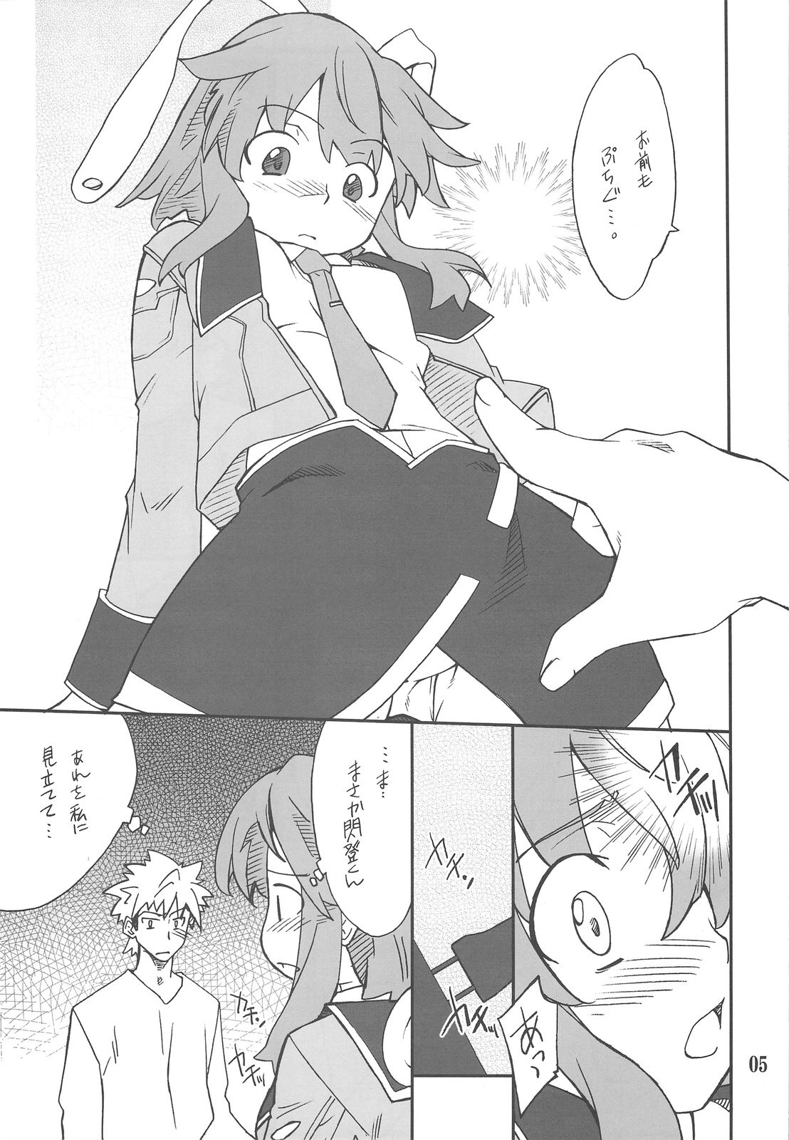 (COMIC1☆3) [P-FOREST (穂積貴志)] チャージ de ぷらぐ (ファイト一発! 充電ちゃん!!)
